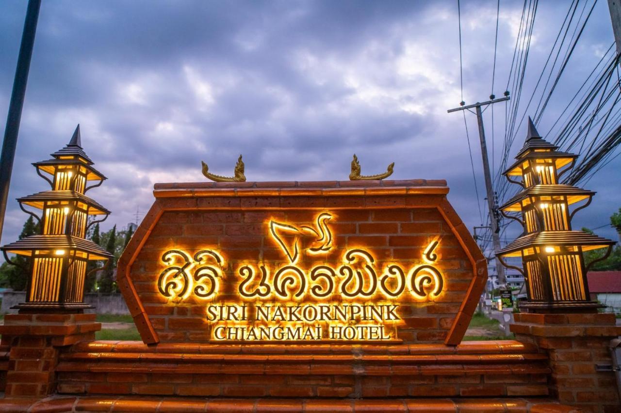 Siri Nakornpink Chiang Mai Hotel Sha Plus 외부 사진